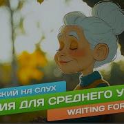 Плейлист На Английском