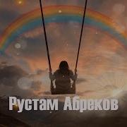 Курнуц Ты Говоришь Что Япьян