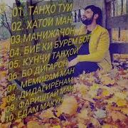 Садриддин Начмиддин 2001