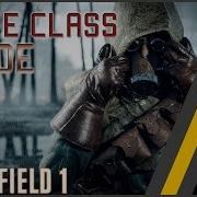 Elite Class Guide Bf 1