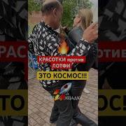 Танцы На Танцплощадке