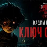 Страшные Истории Про Педофилов Аудиокниги