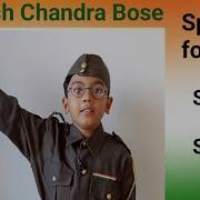 Subhash Chandra Bose Speech