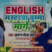 Arun Chhaila Yadav English Masterwa