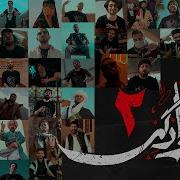 Rap Iran