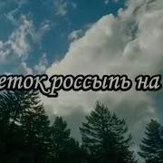 А Все Равно Жить То Хочется