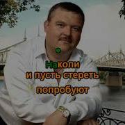 Кольщик Караоке