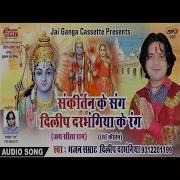 Jay Sita Ram Sita Ram Part 1 Dilip Darbhangiya Entertainment