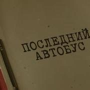 Вещдок