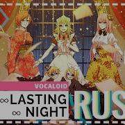 Everlasting Night Rus Cover