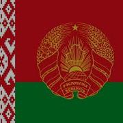 Фанфары Президента Беларуси