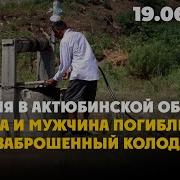 У Колодца Старого
