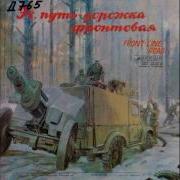 Дети Под Звёздами Балканскими
