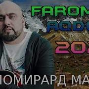 Фаромуз Акдод