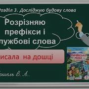 Хвилинки Пазакласнага Чытання 3 Клас