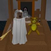 Все Секреты Бабушки Гренни Roblox