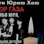 Кино Любим И Помним Легенды Русского Рока