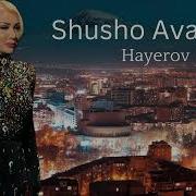 Shusho Avagyan Hayerov