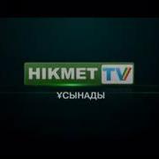 Сиыр Мен Акымак Айел