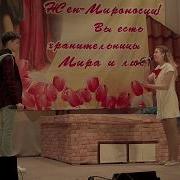 Александр Савинов Мария Паротикова Сделай Мне Навстречу Шаг