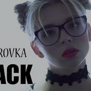 Gazirovka Black