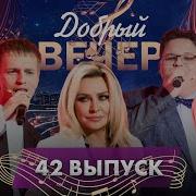 Песни На Вечер