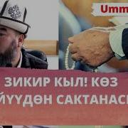 Эрмек Тынай Ажы Уулу