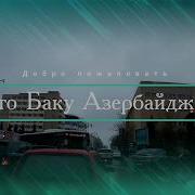 Азербайджанская Музыка Супер Гитара