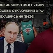 Бойко О Главном Путинские