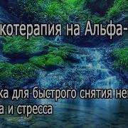 Музыка От Тревоги