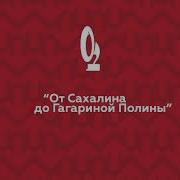 Джингл Русское Радио