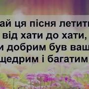 Вітальна Пісня Подих Весни Мінус