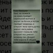 Ссадина На Коленке Р Не Говорю