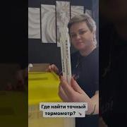 40 Градусов Тепла Наливаем Из Стекла