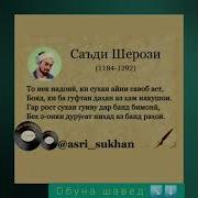Байтхо Дар Бораи Китоб
