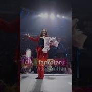 Лукашенко София Ротару