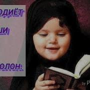 Кироат Куръони Карим Бо Забони Тоҷикӣ
