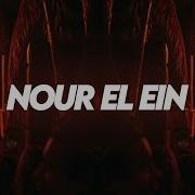 Amr Diab Nour El Ain Vakiloff Afro Arabic Edit