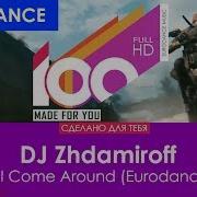 Во Ждамиров When I Come Around Eurodance Mix