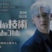 협상의 기술 Ost Part 1