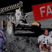 С Земли На Луну