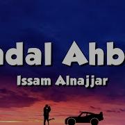 Issam Alnajjar Hadal Ahbek Lyrics