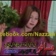 Da Zra Me Marcha Koma Paisay Pasay Nazia Iqbal