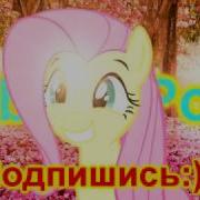 Приколы Mlp Просто Улыбнись