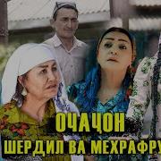 Шердил Модар Гариби