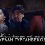 Элизабетта Ыйлатпачы Скачать