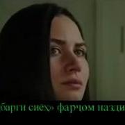 Садбарги Сиёх 139 Hd Точики