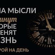Аудиофильм Самый Лучший День