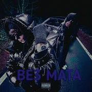 Порш Без Мата Og Buda