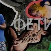 Инцест Лесбиянки Дрочат Онлайн